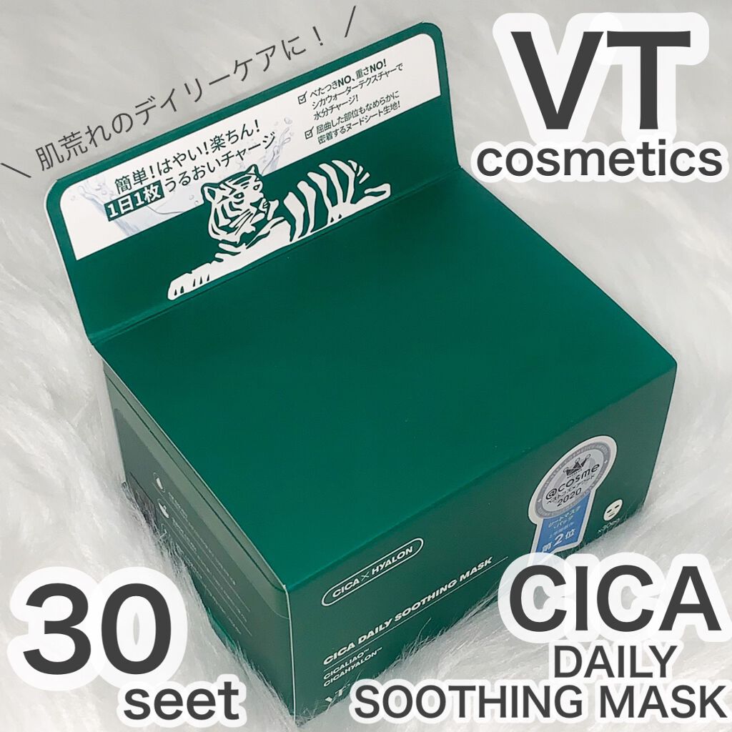 CICA デイリースージングマスク/VT/シートマスク・パックを使ったクチコミ(1枚目)