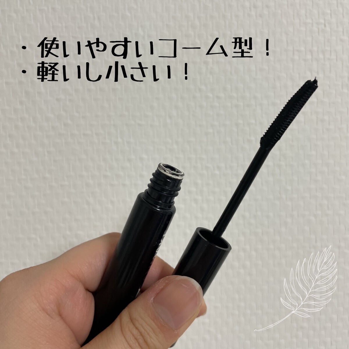 クイックラッシュカーラー/キャンメイク/マスカラ下地を使ったクチコミ(3枚目)