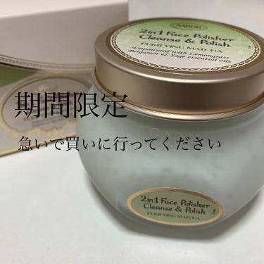 フェイスポリッシャー ピュリファイング/SABON/スクラブ・ゴマージュを使ったクチコミ（1枚目）