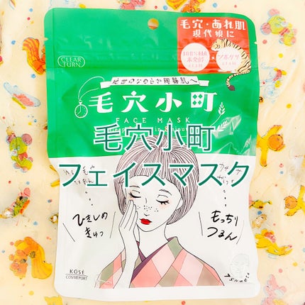 毛穴小町マスク /クリアターン/シートマスク・パックを使ったクチコミ(1枚目)