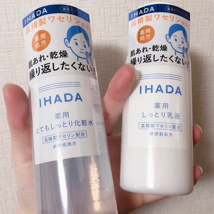 薬用ローション(とてもしっとり)/IHADA/化粧水を使ったクチコミ(2枚目)