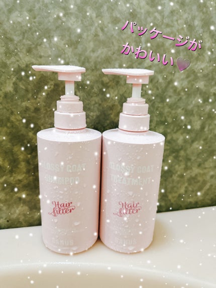 GLOSSY COAT SHAMPOO / TREATMENT/SANUS HAIR FILTER/市販シャンプーを使ったクチコミ(4枚目)