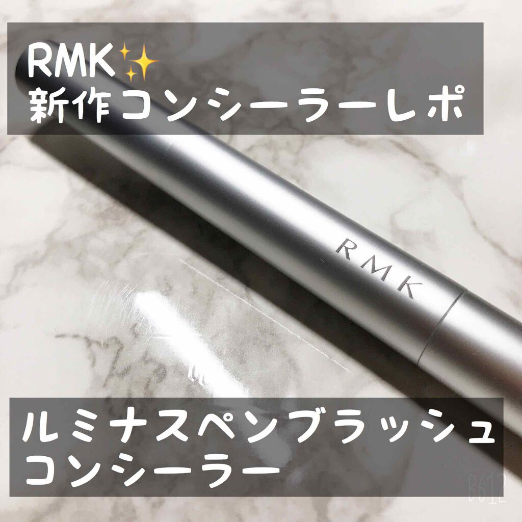 ルミナス ペンブラッシュコンシーラー/RMK/リキッドコンシーラーを使ったクチコミ(1枚目)