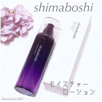 モイスチャーローション/shimaboshi/化粧水を使ったクチコミ(1枚目)