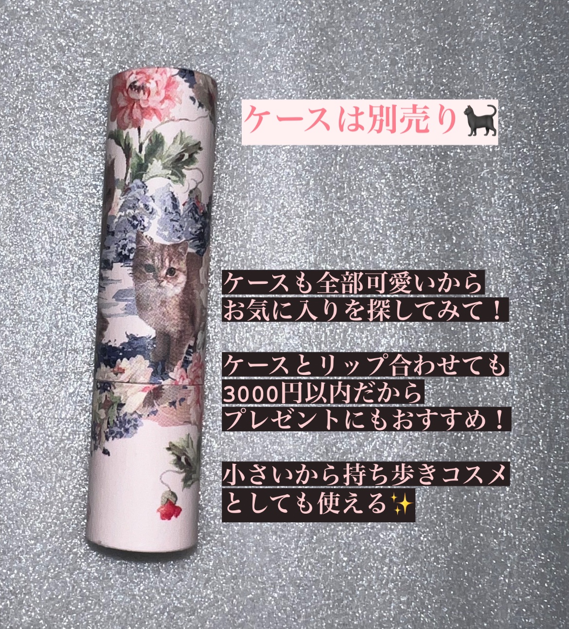 リップスティック トリートメント/PAUL & JOE BEAUTE/リップケアを使ったクチコミ（3枚目）