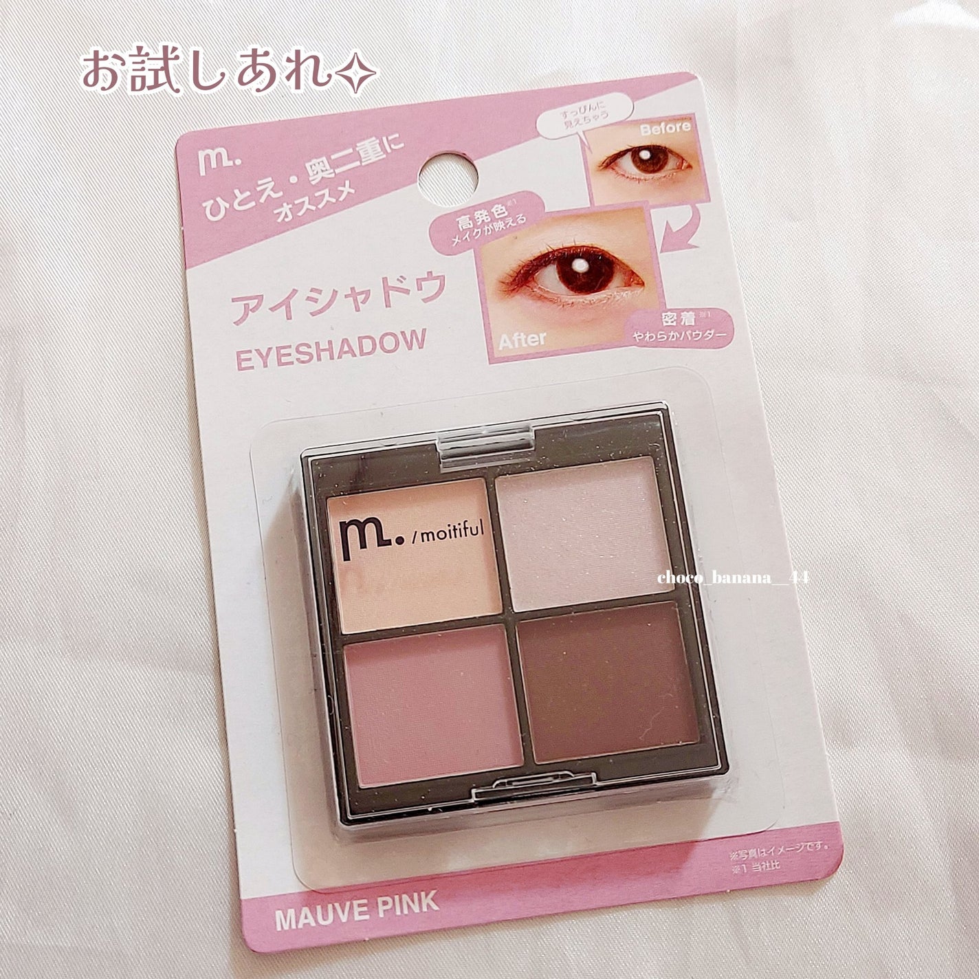 MFL アイシャドウ/moitiful/アイシャドウパレットを使ったクチコミ(8枚目)