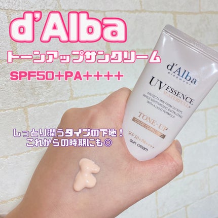 ウォータフルトーンアップサンクリーム/ダルバ/日焼け止めクリームを使ったクチコミ(1枚目)