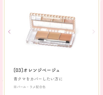 カラーミキシングコンシーラー/キャンメイク/パレットコンシーラーを使ったクチコミ(4枚目)