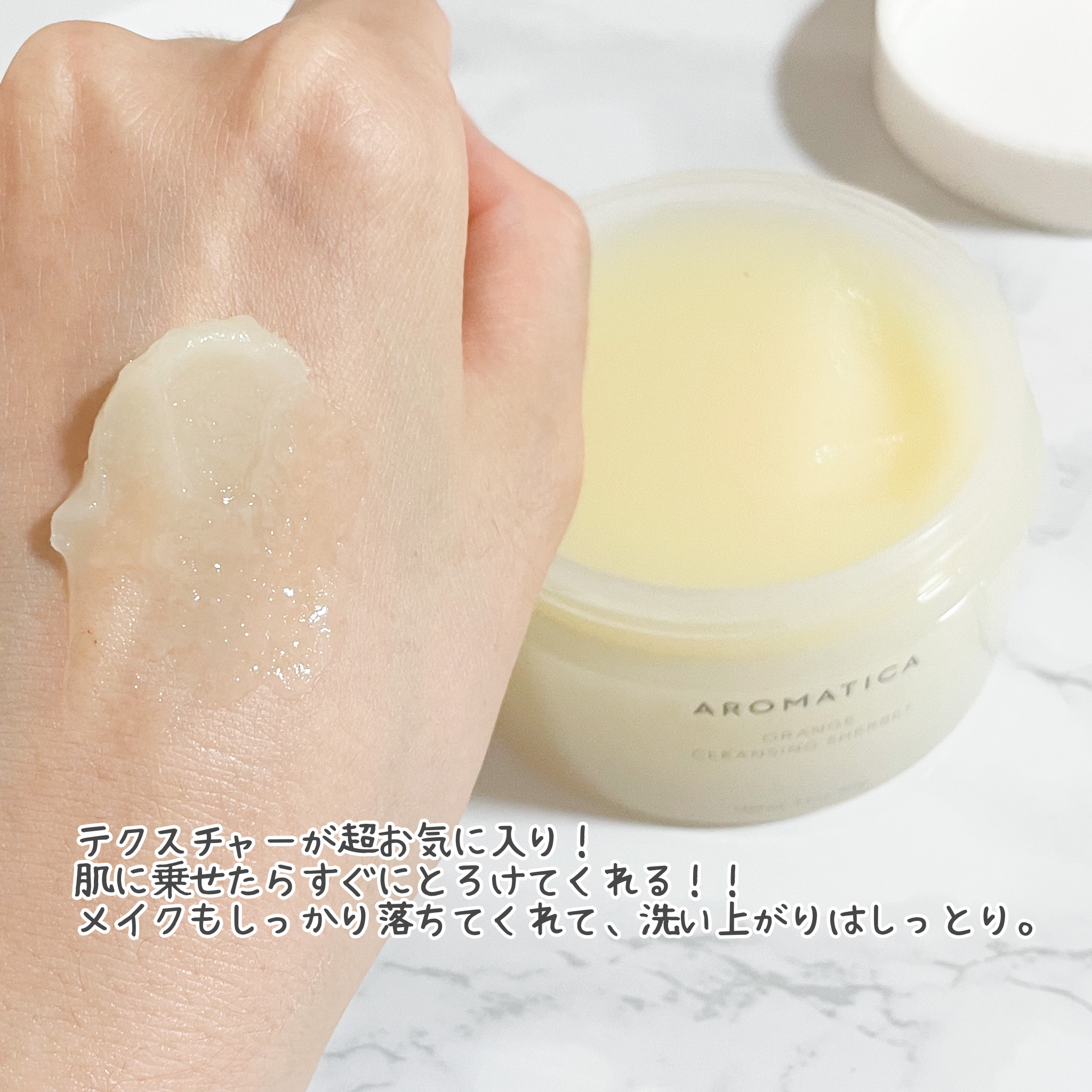 グロービタグットナイトクリーム/AROMATICA/フェイスクリームを使ったクチコミ（3枚目）