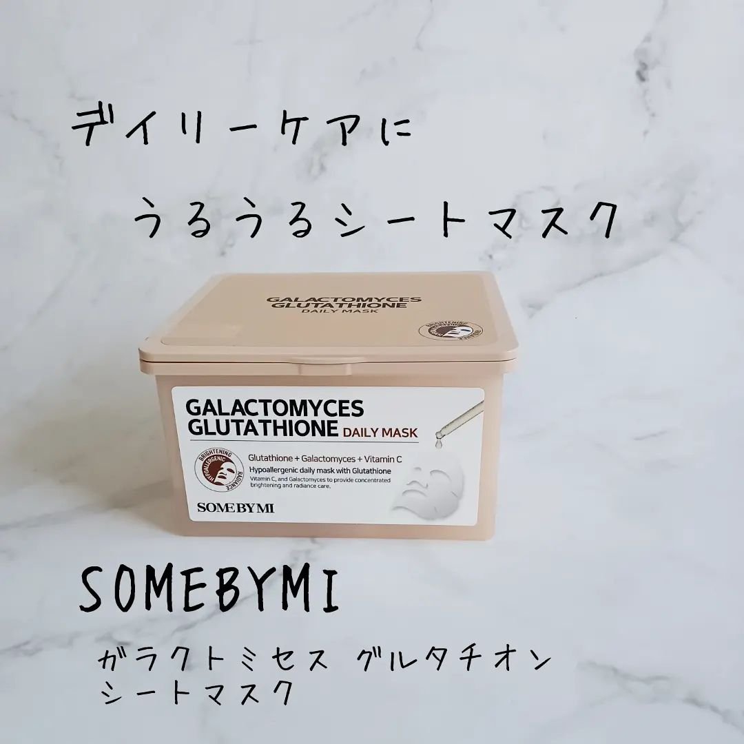 ガラクトミセス グルタチオンデイリーマスク/SOME BY MI/シートマスク・パックを使ったクチコミ（1枚目）