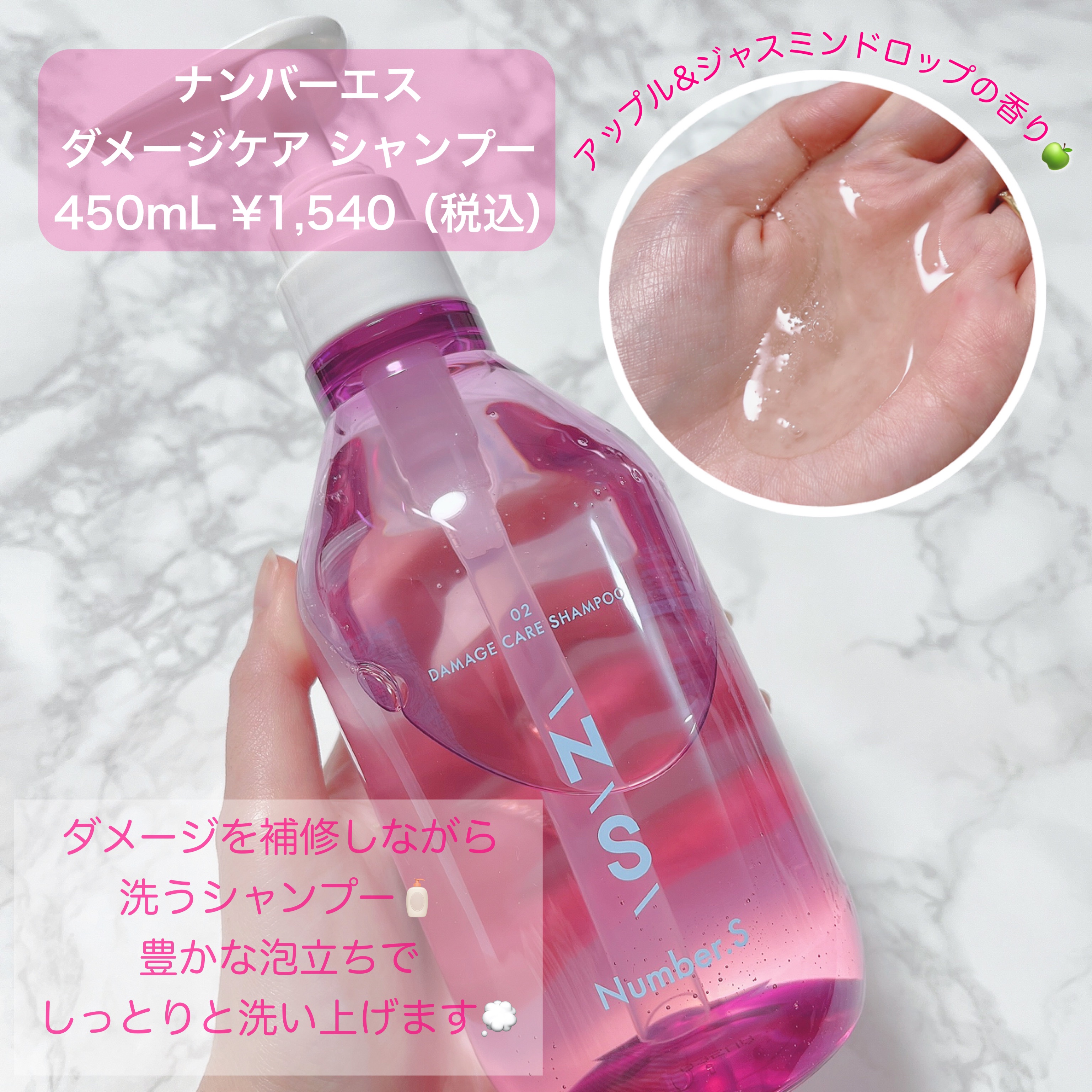 ダメージケア シャンプー/ヘアトリートメント/Number.S /市販シャンプーを使ったクチコミ（2枚目）