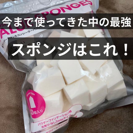 Sセレクト バリュースポンジ(ハウス型)/S SELECT/パフ・スポンジを使ったクチコミ(1枚目)