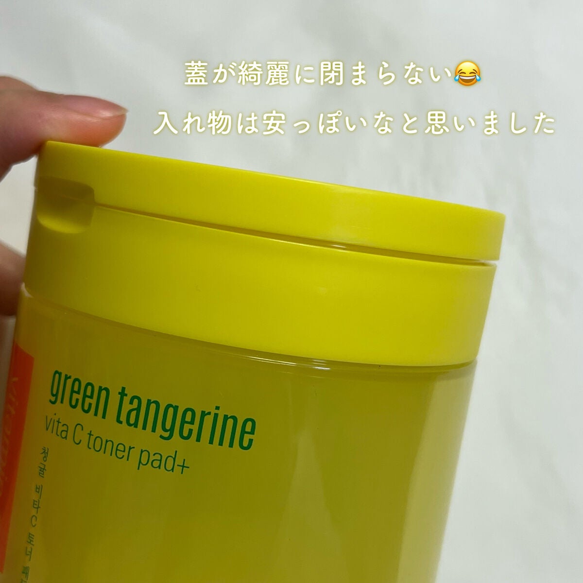 グリーンタンジェリン ビタCダークスポットケアパッド/goodal/トナーパッドを使ったクチコミ(4枚目)