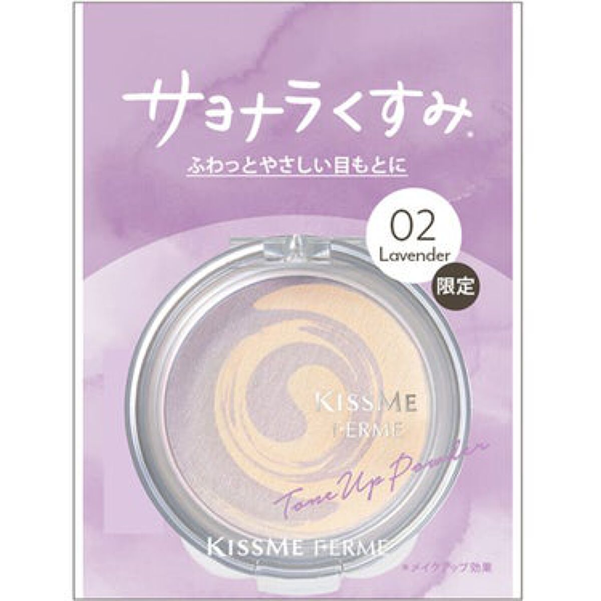 マーブルハイライター 02 ラベンダー【旧】