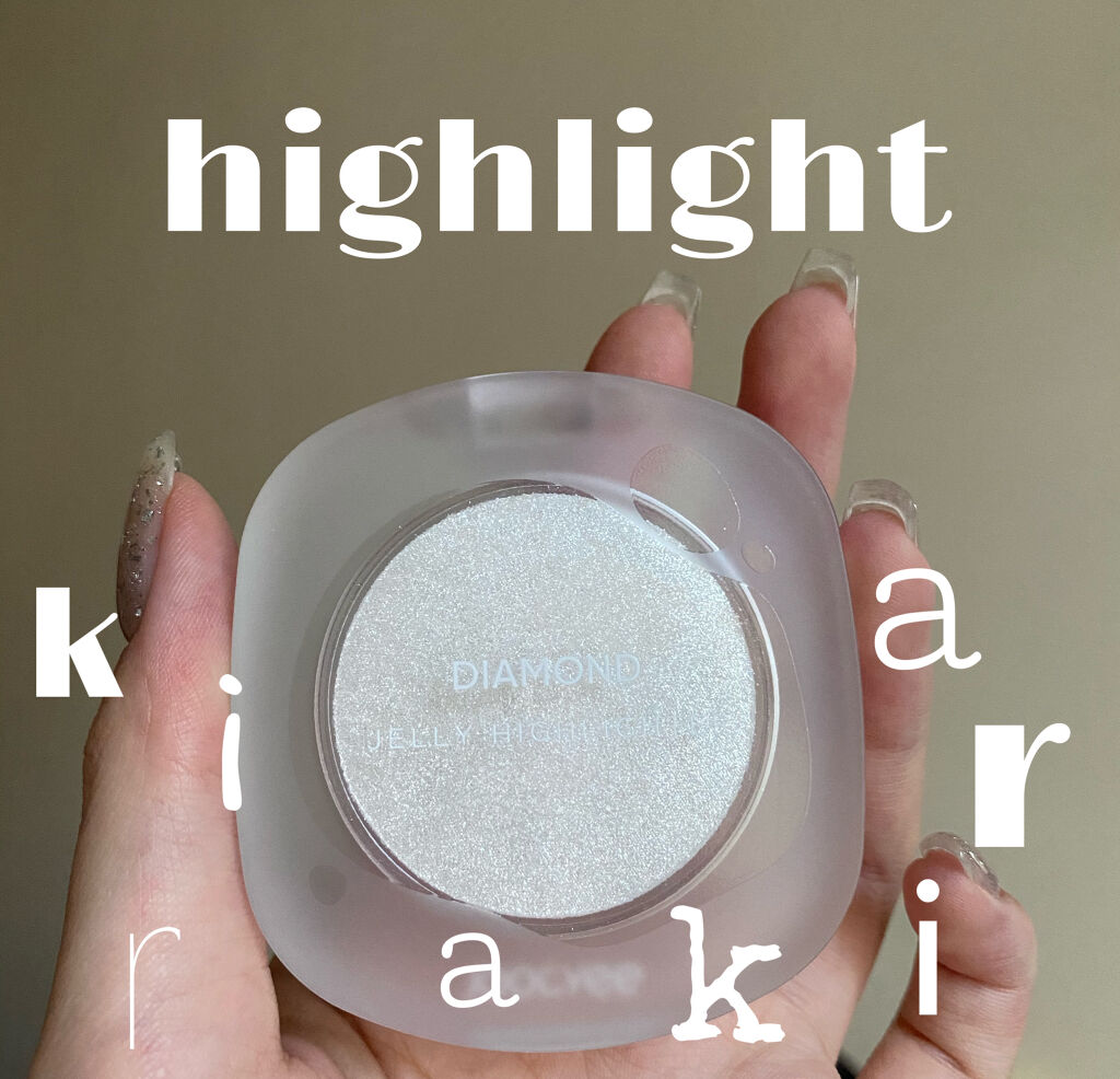 ダイヤモンドシェルハイライト/Joocyee/パウダーハイライトを使ったクチコミ（1枚目）