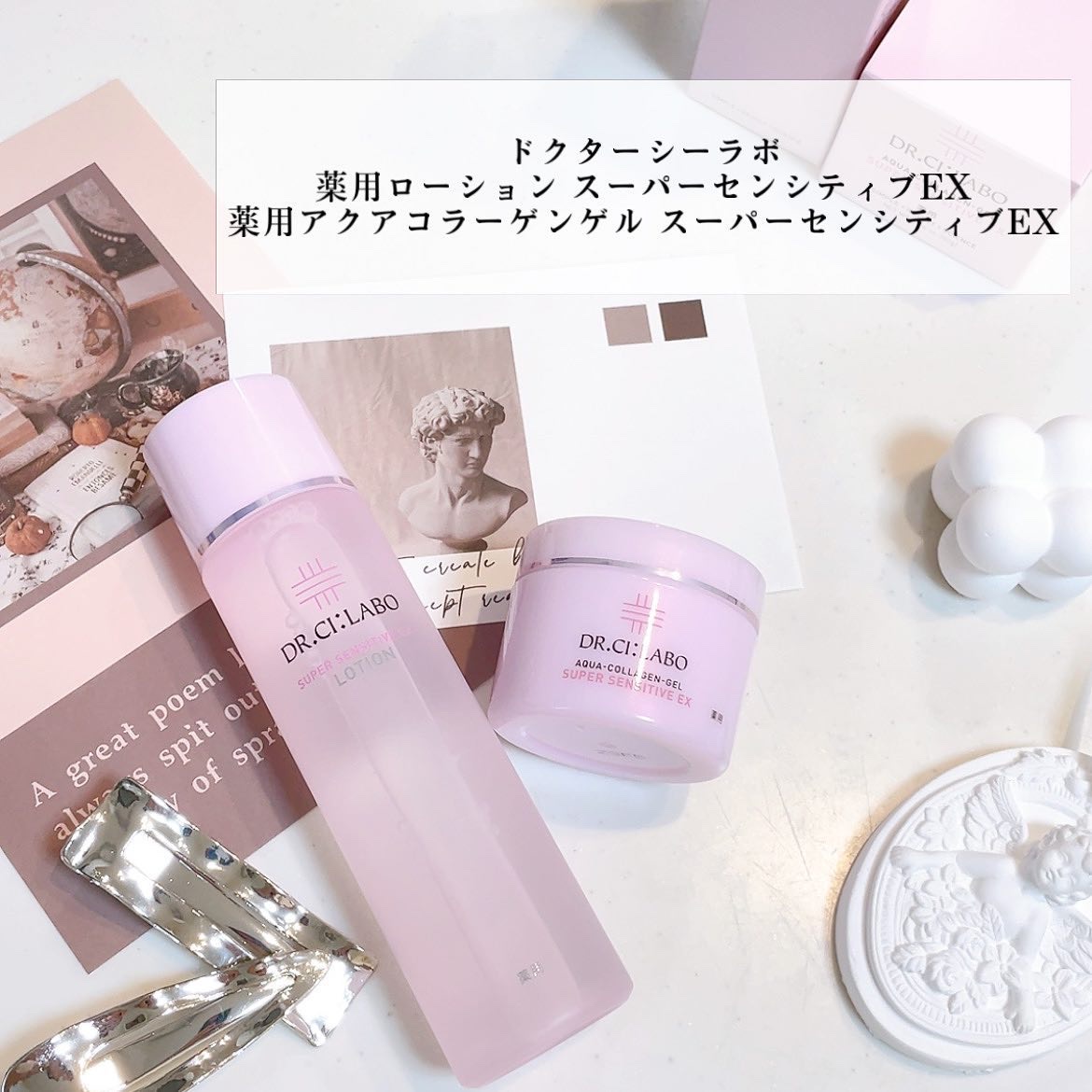 薬用アクアコラーゲンゲル スーパーセンシティブEX/ドクターシーラボⓇ/オールインワン化粧品を使ったクチコミ（1枚目）