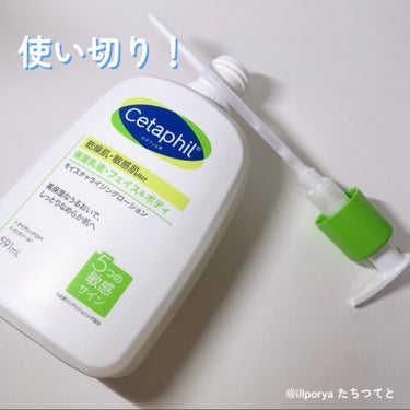 セタフィル モイスチャライジングローションのクチコミ「#Cetaphil
#セタフィル

#セタフィルモイスチャライジングローション

肌なじみのい.....」（3枚目）