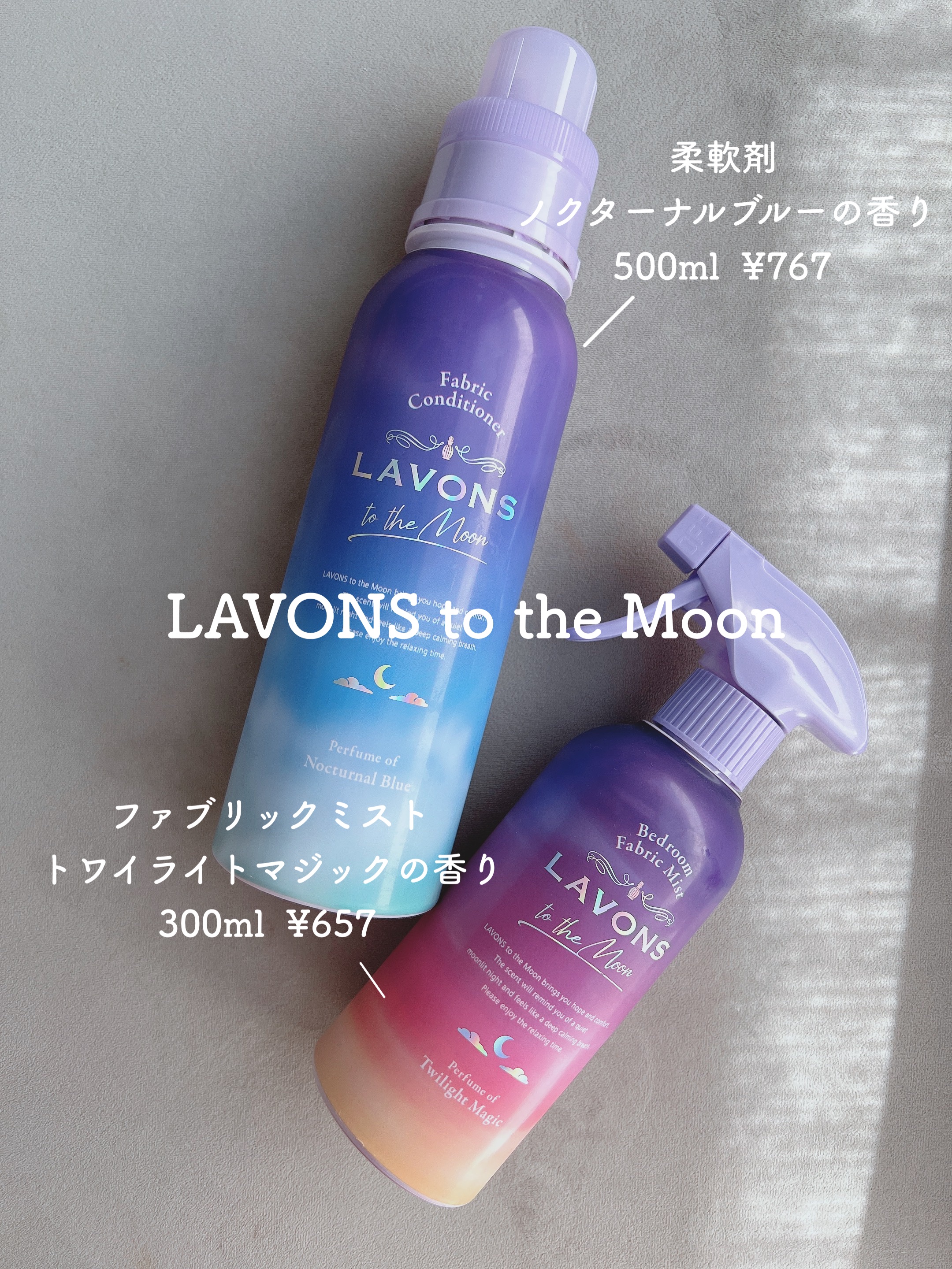 トゥザムーン 柔軟剤 ノクターナルブルーの香り/ラボン/柔軟剤を使ったクチコミ（2枚目）