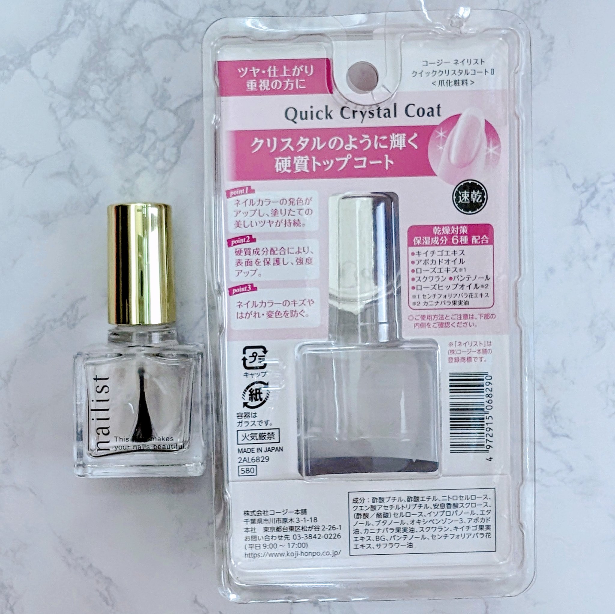 クイッククリスタルコートⅡ/ネイリスト/ネイルトップコートを使ったクチコミ（3枚目）
