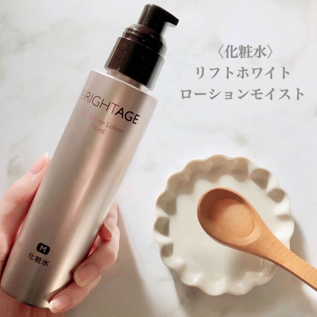 リフトホワイト パーフェクション/BRIGHTAGE/美容液を使ったクチコミ（2枚目）