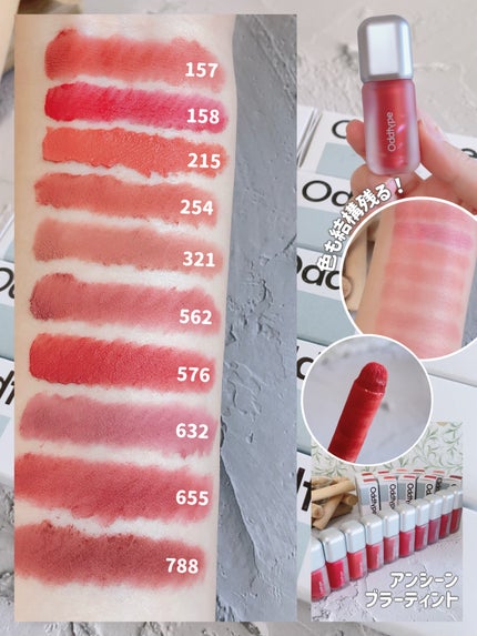アンシーン ミラーティント/Oddtype/リップティントを使ったクチコミ(8枚目)