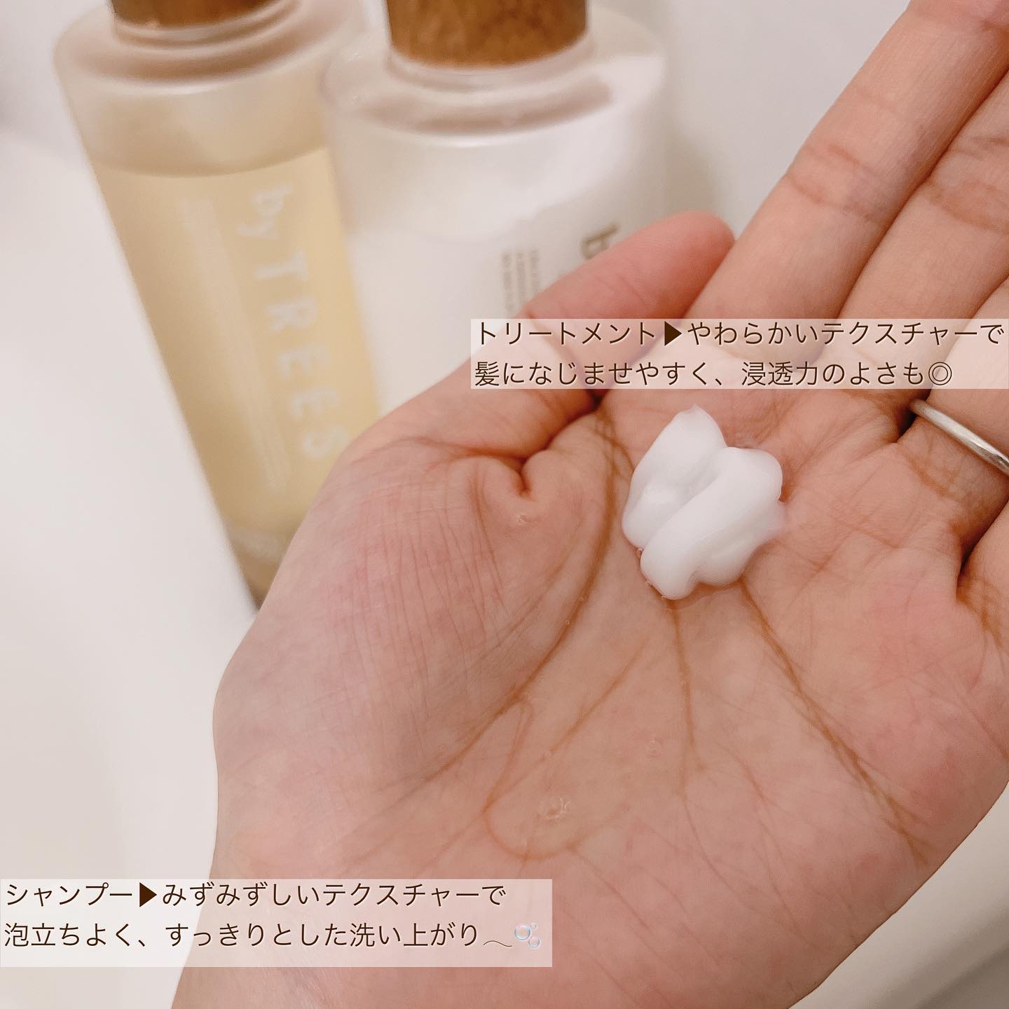 うるモイストシャンプー／トリートメント トリートメント本体 450ml/byTREES/市販シャンプーを使ったクチコミ（3枚目）