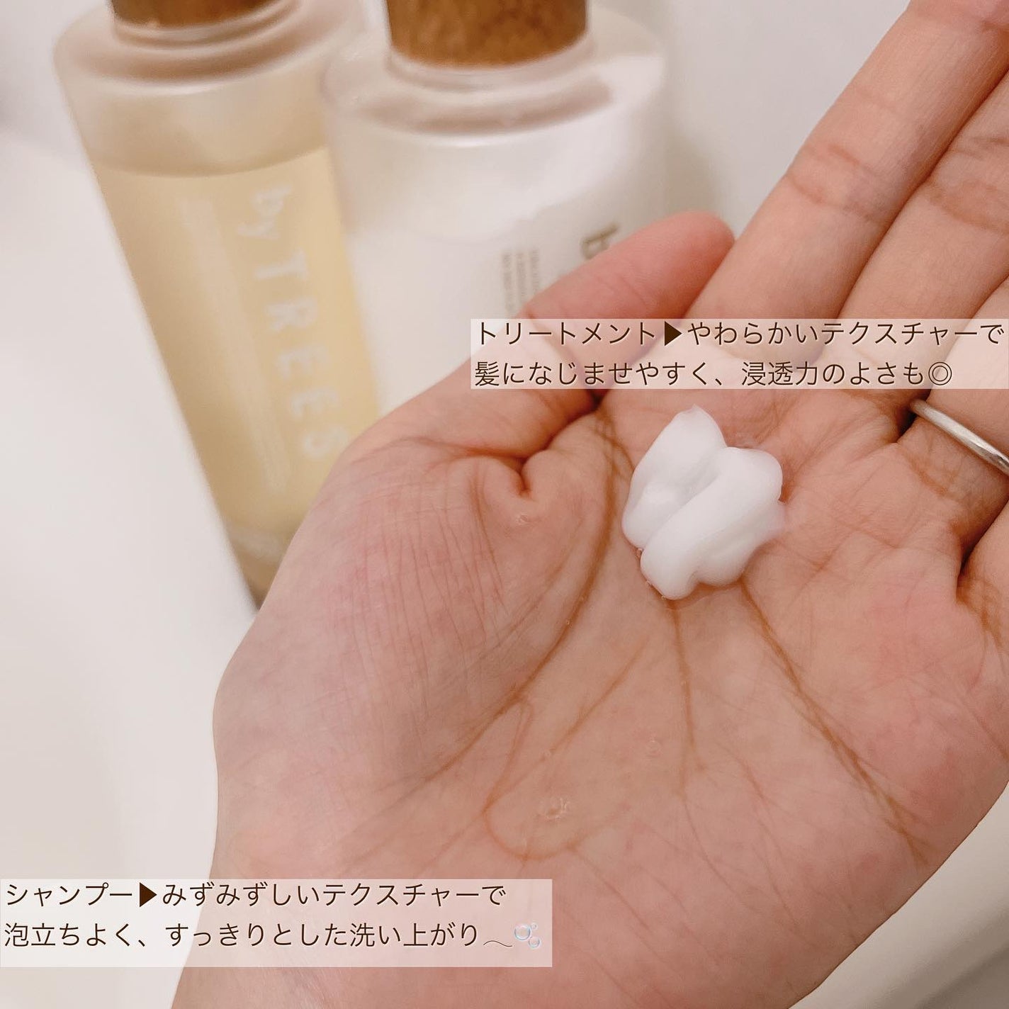 うるモイストシャンプー/トリートメント/byTREES/市販シャンプーを使ったクチコミ(3枚目)