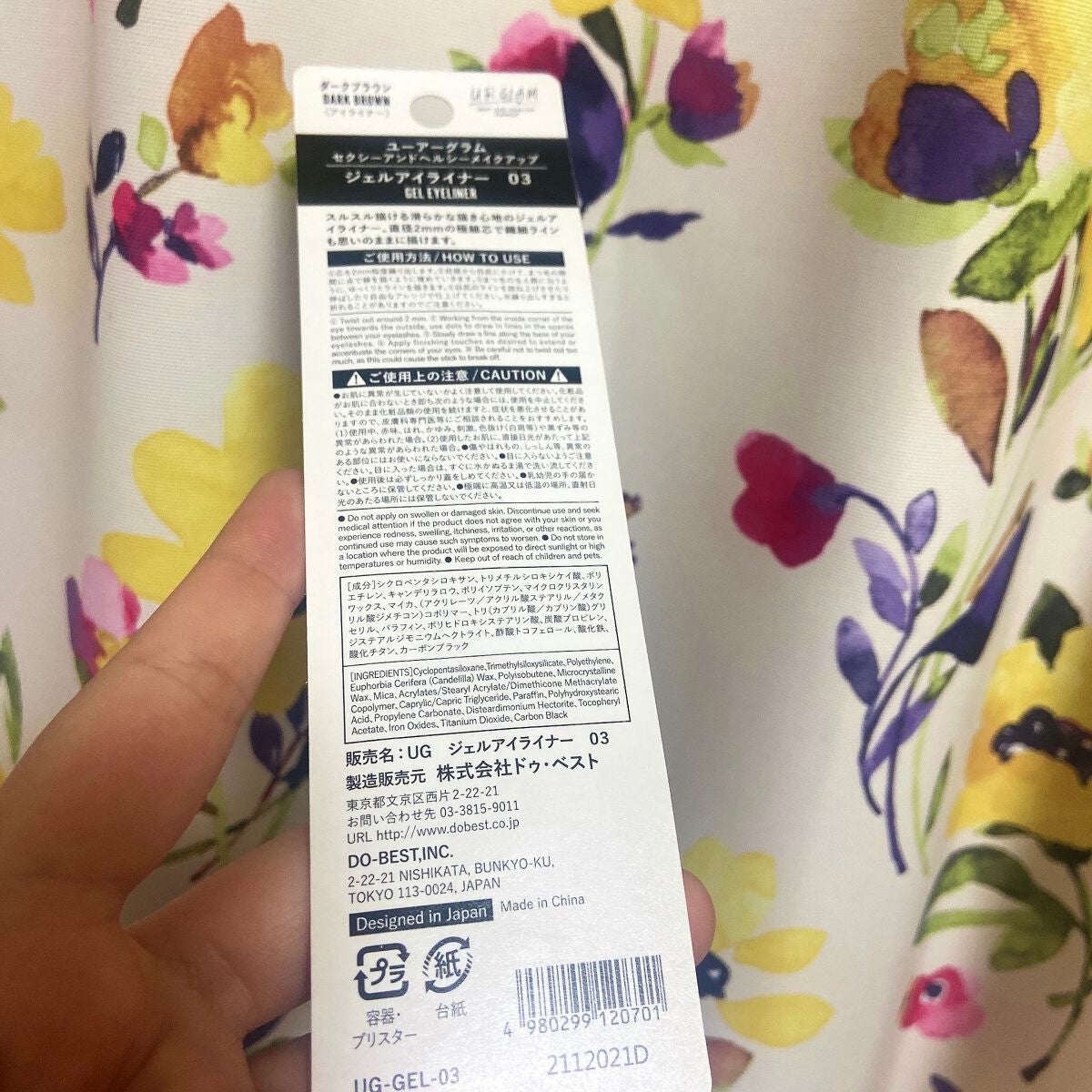 UR GLAM GEL EYELINER/U R GLAM/ジェルアイライナーを使ったクチコミ(2枚目)