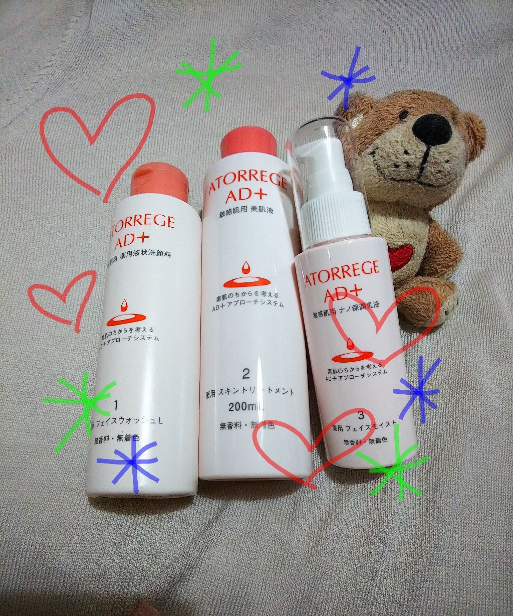 薬用 スキントリートメント/アトレージュ AD+/化粧水を使ったクチコミ(1枚目)