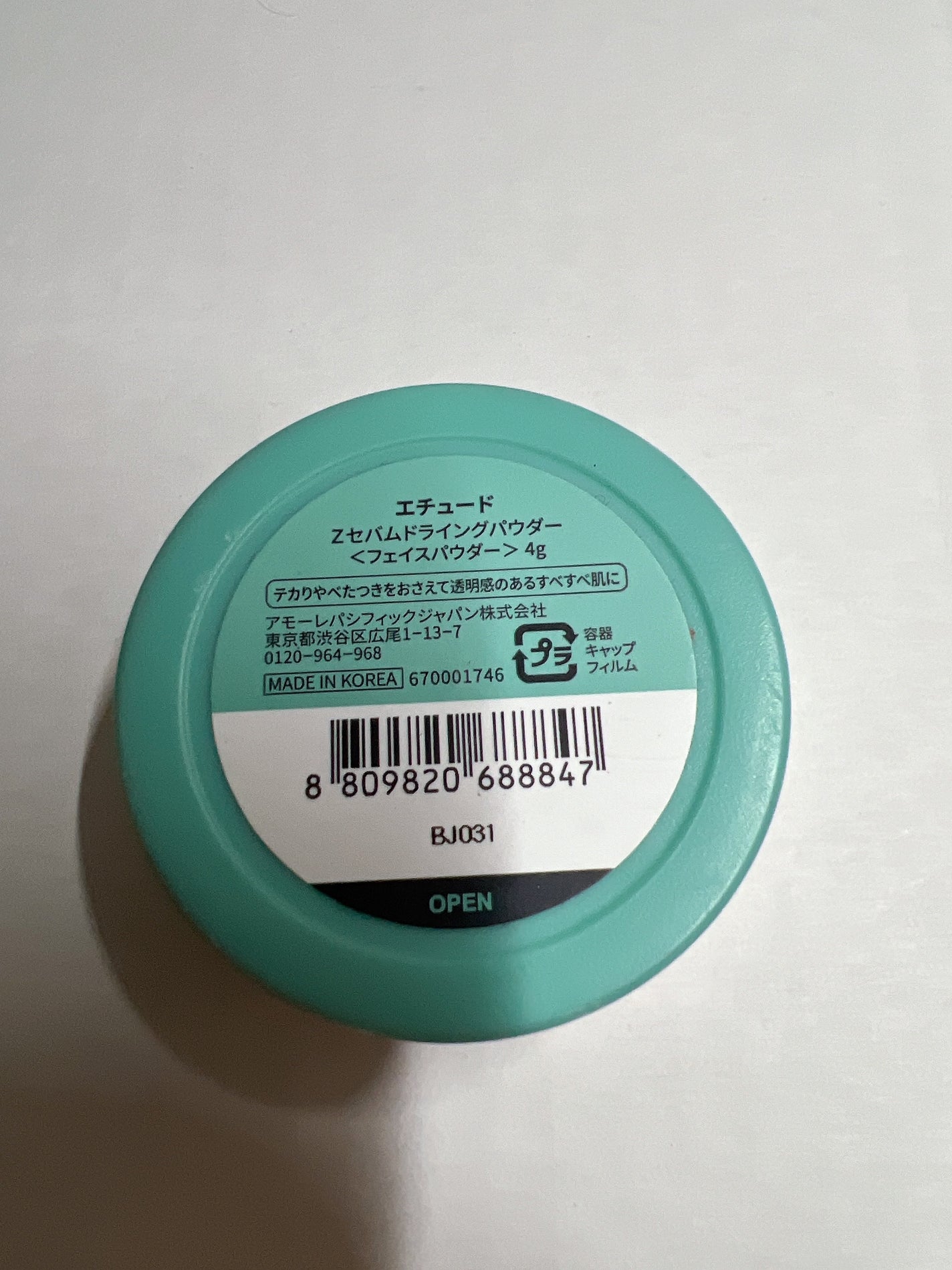 Zセバムドライングパウダー/ETUDE/フェイスパウダーを使ったクチコミ(2枚目)