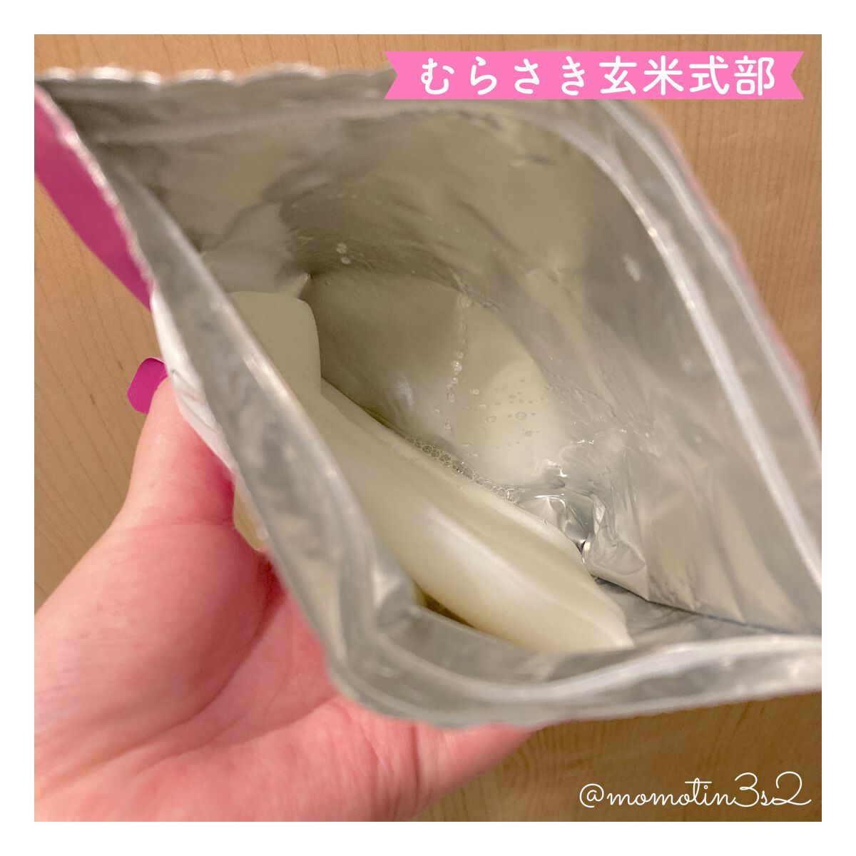 クラシエ 玄米学園/肌美精/シートマスク・パックを使ったクチコミ(7枚目)