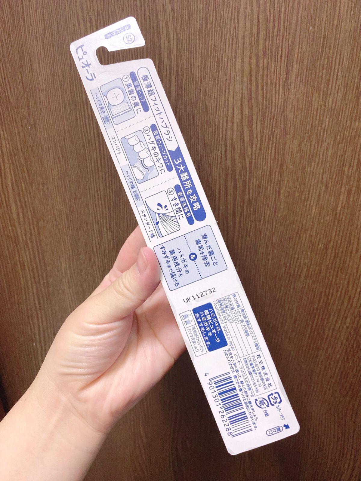 ピュオーラ ハブラシ コンパクトふつう/ピュオーラ/歯ブラシを使ったクチコミ（2枚目）