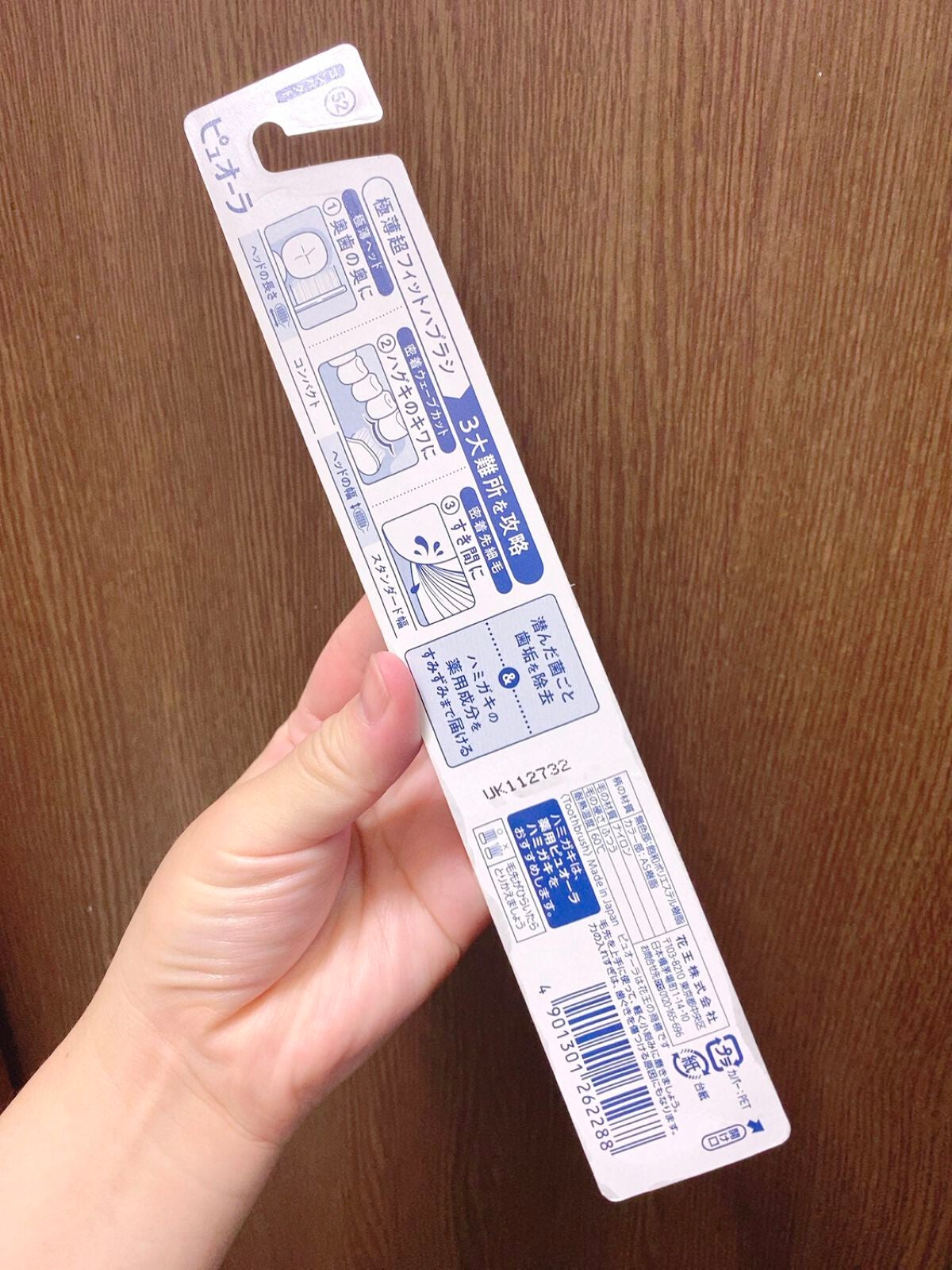 ピュオーラ ハブラシ/ピュオーラ/歯ブラシを使ったクチコミ(2枚目)