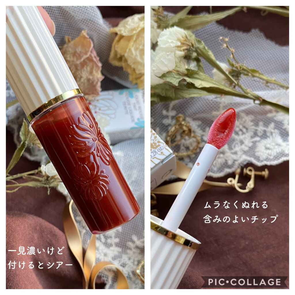 リキッドルージュ ティント(1/5新発売) 03　ルール ドゥ テ（ぬくもりを感じるティーブラウン）/PAUL & JOE BEAUTE/リップティントを使ったクチコミ（2枚目）