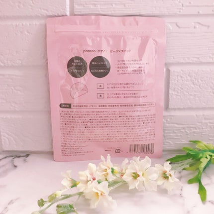 ピーリングパッド ポアノ/ウツクシア/トナーパッドを使ったクチコミ(2枚目)