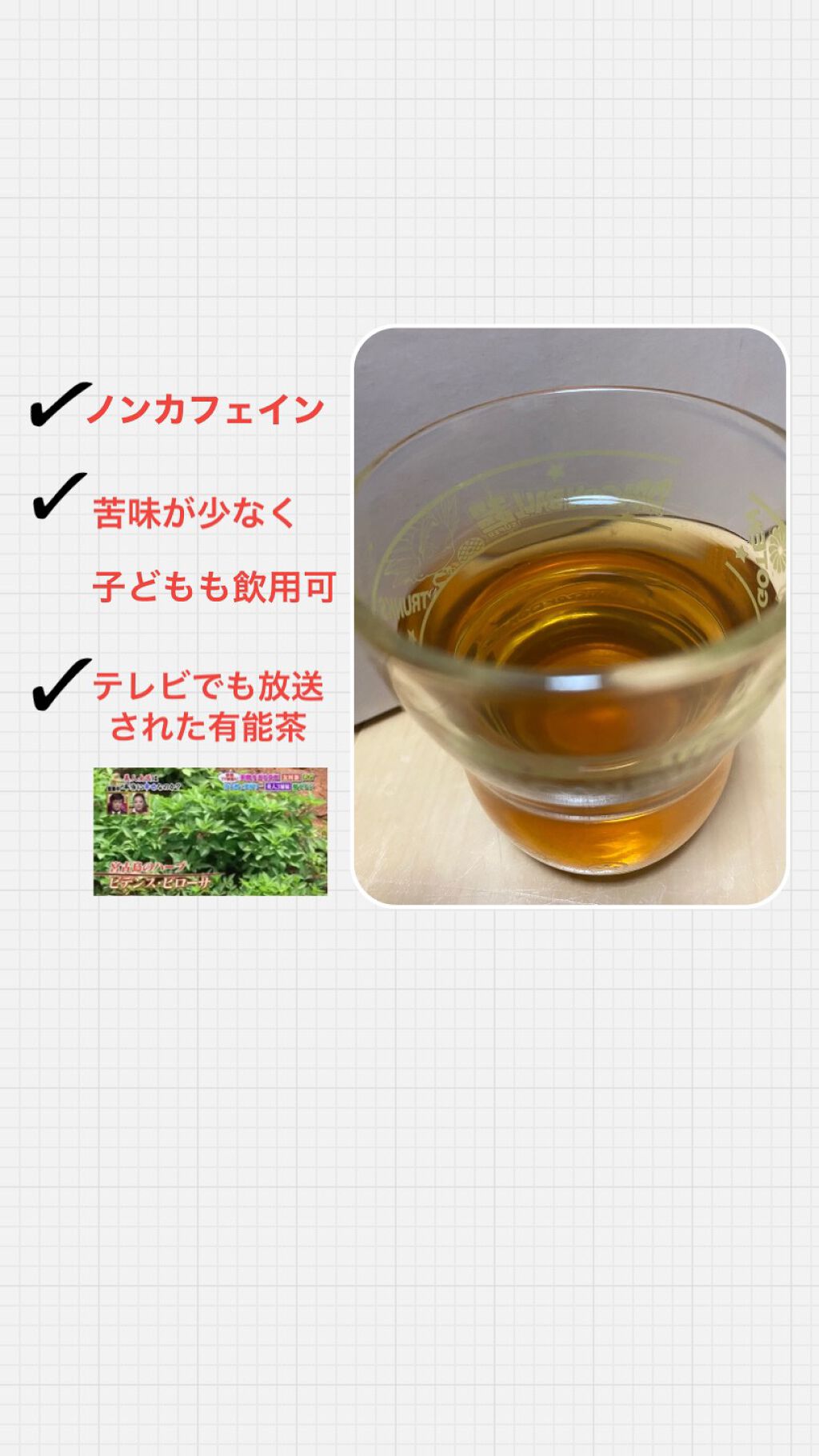 宮古BPドリンク/うるばな宮古/ドリンクを使ったクチコミ(3枚目)