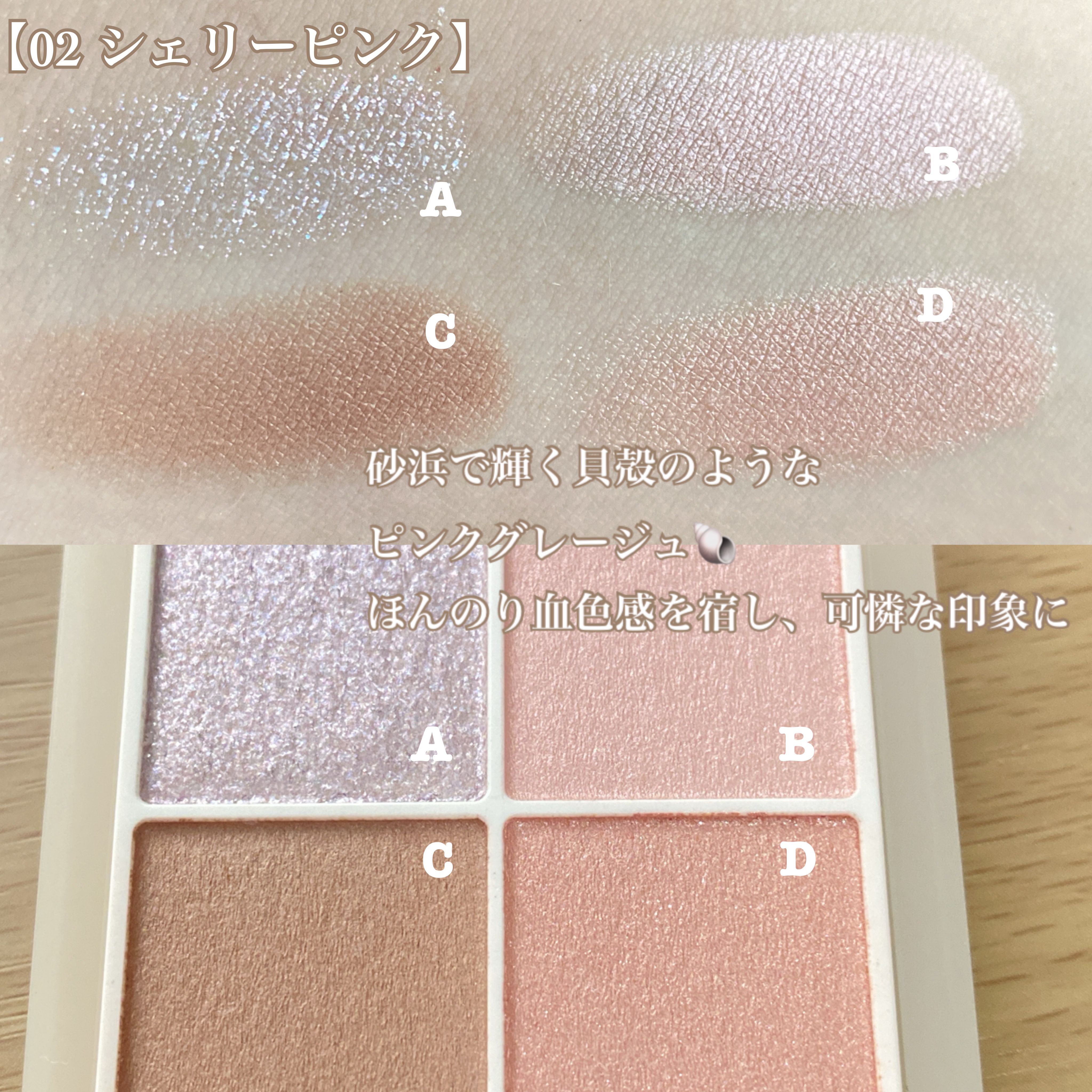 ペールトーンアイシャドウ/CEZANNE/アイシャドウを使ったクチコミ（3枚目）