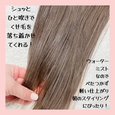 Lalogique パフュームヘアストレートミストのクチコミ「クセやうねり気になる人朗報〜！

Lalogique
🩵パフュームヘアストレートミスト
150.....」（3枚目）