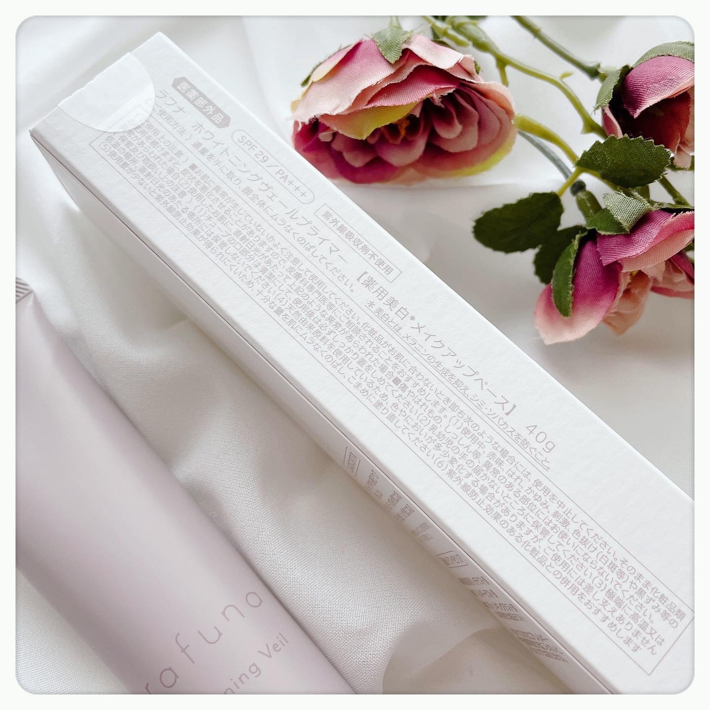 ホワイトニングヴェールプライマー/rafuna/化粧下地を使ったクチコミ（2枚目）