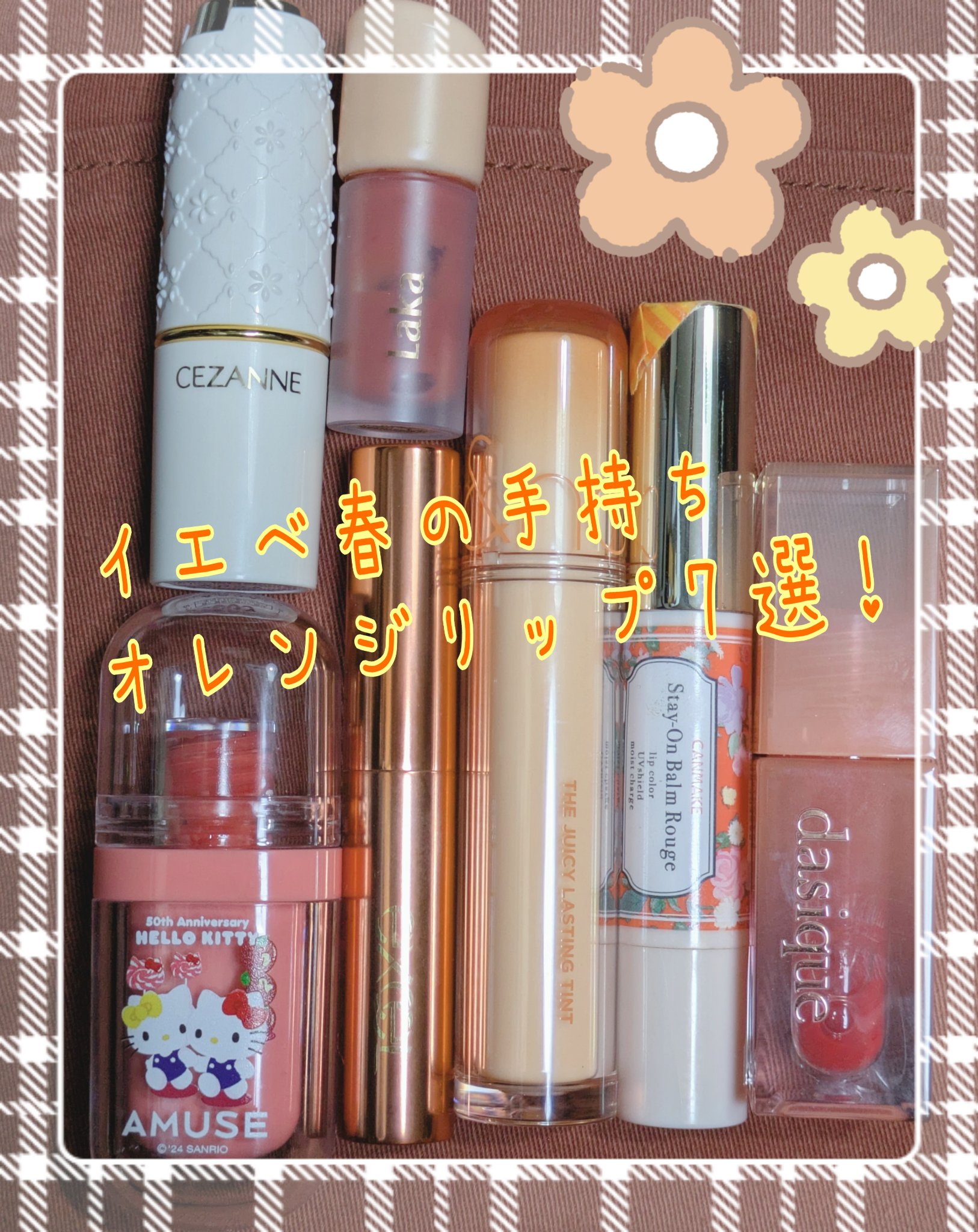 ジューシーデュイティント 15 オレンジコーク/dasique/リップティントを使ったクチコミ（1枚目）