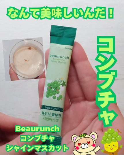 コンブチャ/ビューランチ/コンブチャを使ったクチコミ(1枚目)