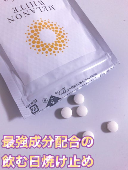 MELANON WHITE/MELANON/美容サプリメントを使ったクチコミ(1枚目)