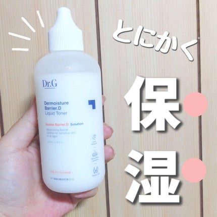 ザモイスチャーバリアDリキッドトナー/Dr.G/化粧水を使ったクチコミ(1枚目)