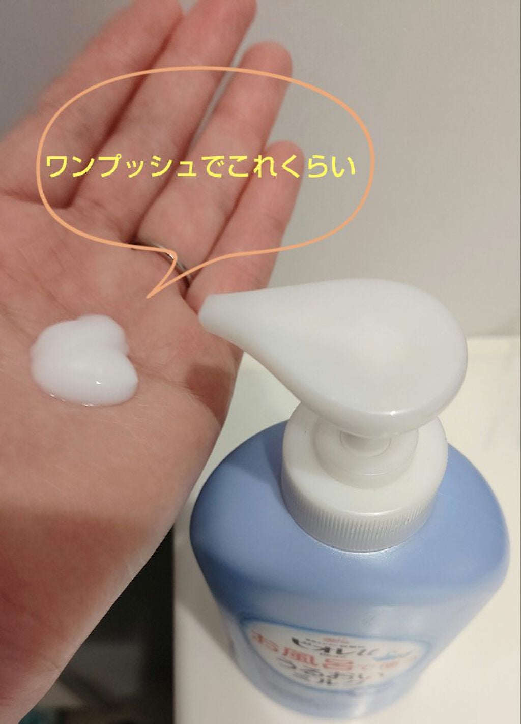 お風呂で使う うるおいミルク 無香料/ビオレu/ボディミルクを使ったクチコミ(2枚目)