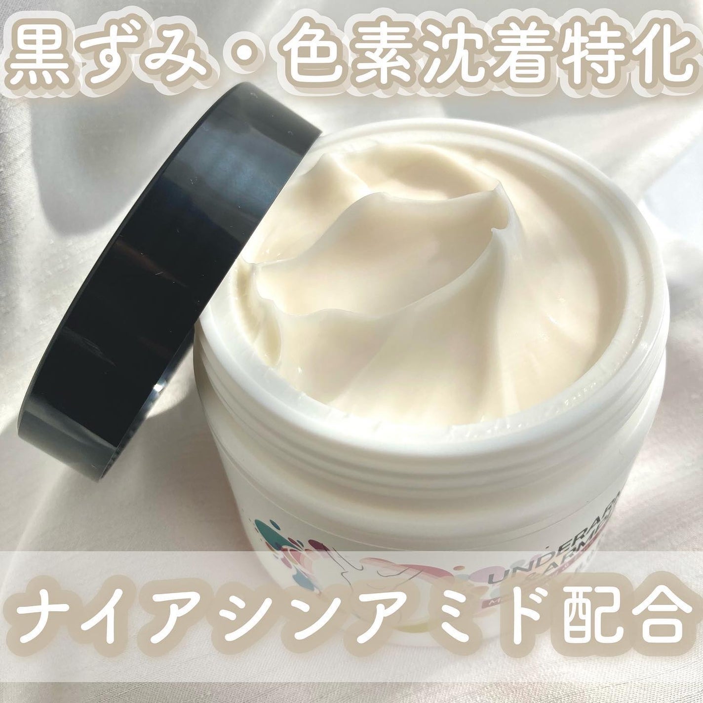 BnDアンダーアームクリーム(ボディクリーム)/BnD/デリケートゾーンケアを使ったクチコミ(1枚目)