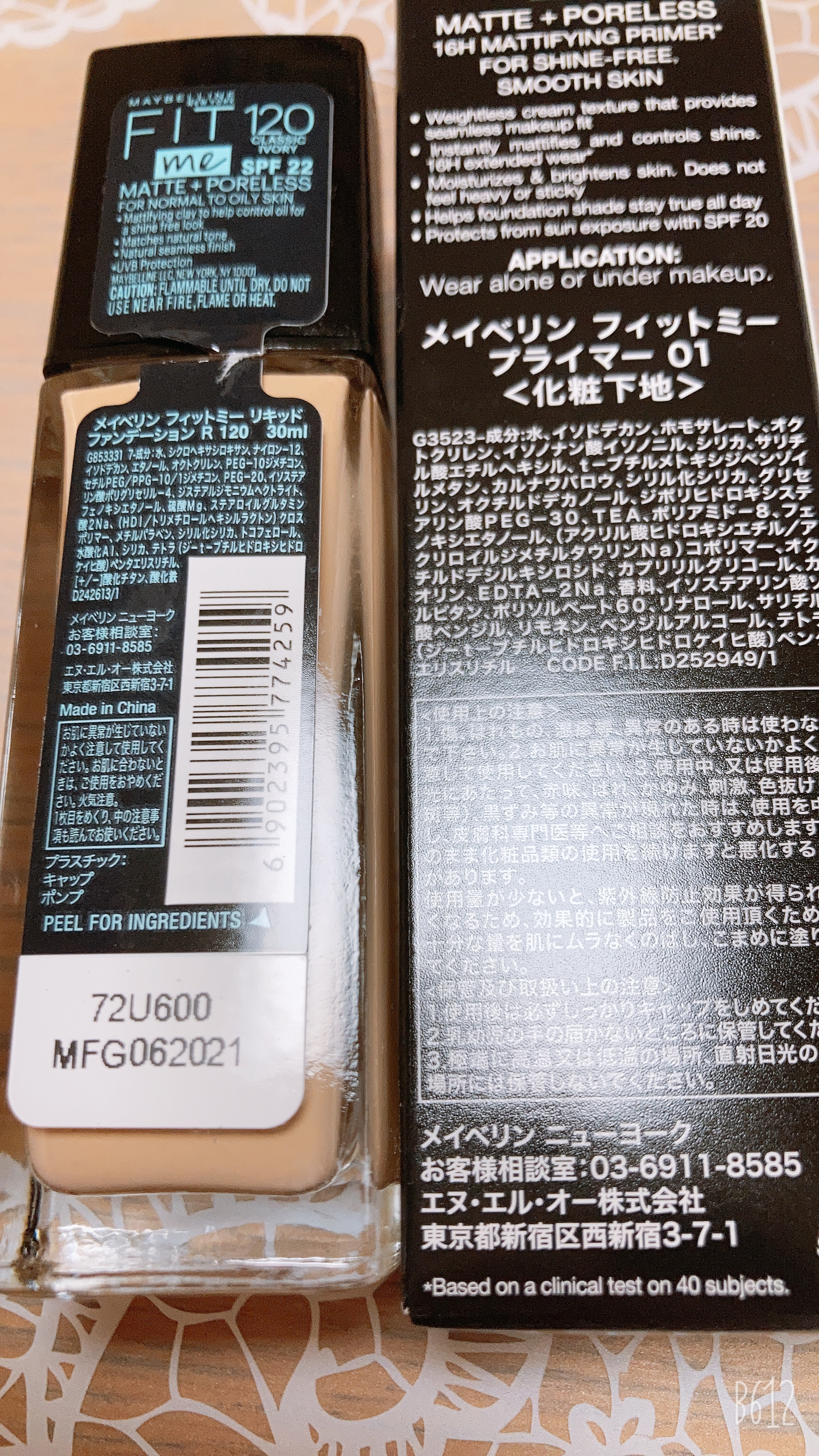 フィットミー リキッドファンデーション R/MAYBELLINE NEW YORK/リキッドファンデーションを使ったクチコミ（3枚目）