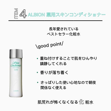 モイストバランス ローション/ACSEINE/化粧水を使ったクチコミ(5枚目)