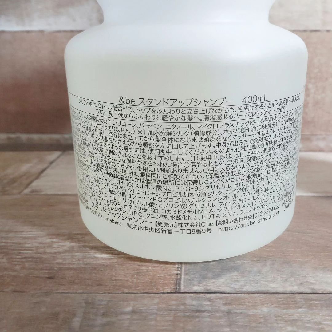 &be スタンドアップシャンプー/&be HAIR/市販シャンプーを使ったクチコミ（2枚目）