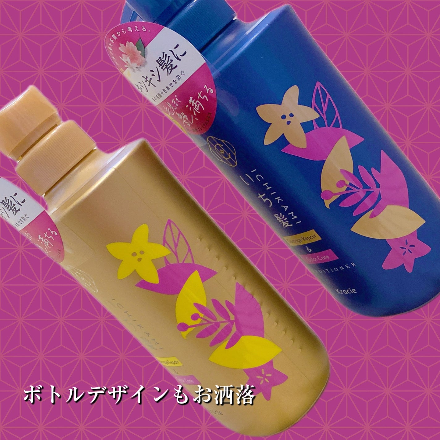 ダメージリペア&カラーケア シャンプー/コンディショナー/いち髪/市販シャンプーを使ったクチコミ(3枚目)