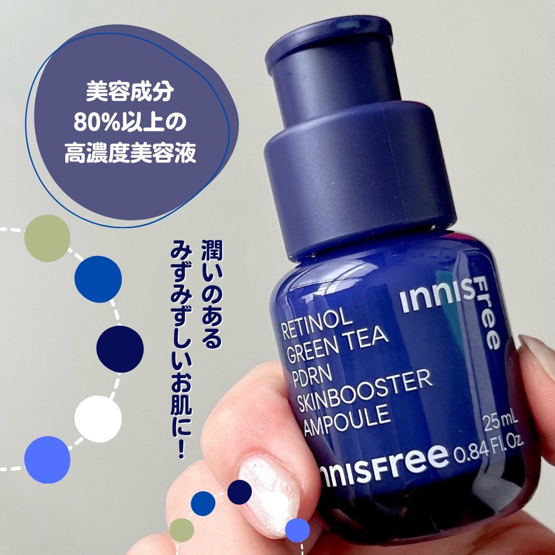 りーちゃい フォロバ100 on LIPS 「\新商品/【イニスフリーレチノールPDRNアドバンスドセラム】..」(4枚目)